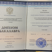 Московский педагогический государственный университет