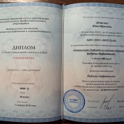 Федеральный институт повышения квалификации и переподготовки