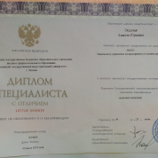 Московский государственный индустриальный университет