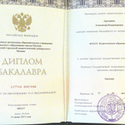 Московский городской педагогический университет