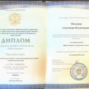 Педагогический колледж имени К.Д.Ушинского №1