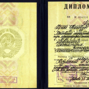 Московский государственный институт международных отношений (университет)