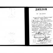 Всесоюзный заочный финансово - экономический институт