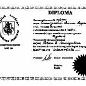 Дипломатическая академия