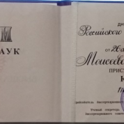 Российский государственный гуманитарный университет