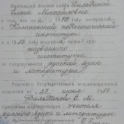 КПИ (Коломенский педагогический институт, ныне ГСГУ)