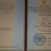 Санкт-Петербургский университет аэрокосмического приборостроения