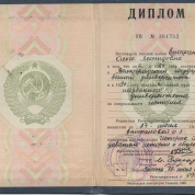 Волгоградский государственный университет