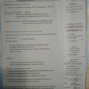 Институт Экономики, Права И Гуманитарных Специальностей