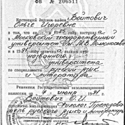 Московский государственный университет имени М.В. Ломоносова