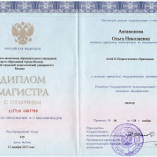 Московский городской педагогический университет