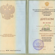 Современная гуманитарная академия