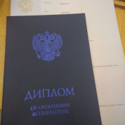 Российская академия народного хозяйства и государственной службы при Президенте Российской Федерации