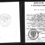 Московский государственный университет имени М.В. Ломоносова