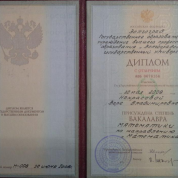 Волгоградский государственный университет