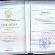 Международная академия бизнеса и управления