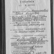 Московский педагогический государственный университет