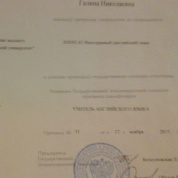 Томский государственный педагогический университет