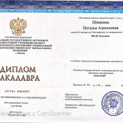 Национальный исследовательский университет "Высшая школа экономики"