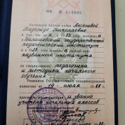 Национальный исследовательский Саратовский государственный университет имени Н.Г. Чернышевского