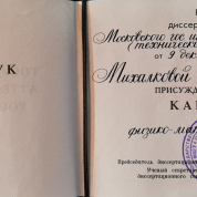 Национальный исследовательский ядерный университет "МИФИ"