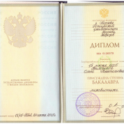 Российский университет дружбы народов