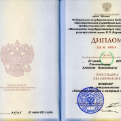 Московский государственный технический университет имени Н.Э. Баумана