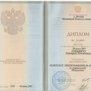 Институт бизнеса и политики