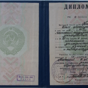 Ивановский государственный университет