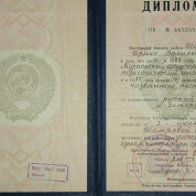 Мурманский государственный педагогический институт