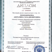 Московский государственный университет имени М.В. Ломоносова