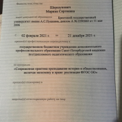 Санкт-Петербургская академия постдипломного педагогического образования