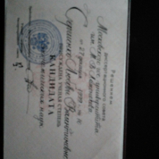 Московский государственный университет имени М.В. Ломоносова