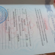 Ставропольский государственный педагогический институт