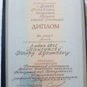 Российская академия музыки имени Гнесиных