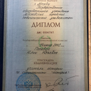 Московский городской педагогический университет