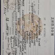 Агинское педагогическое училище