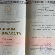 Удмуртский государственный университе