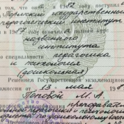 Пермский государственный педагогический университет