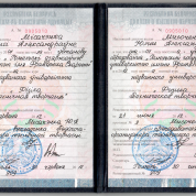 Гомельский государственный университет им. Франциска Скорины