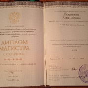 Воронежский государственный педагогический университет