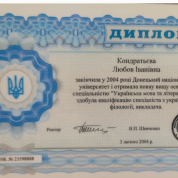 Донецкий государственный национальный университет