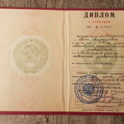 Ивановский государственный университет