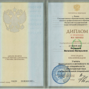 Казанский (Приволжский) федеральный университет