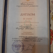 Новосибирской государственный университет