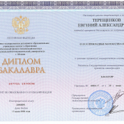 Московский физико-технический институт (государственный университет)