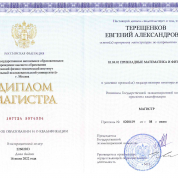 Московский физико-технический институт (государственный университет)