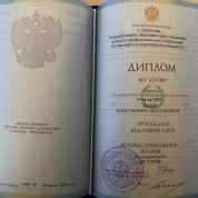 Кубанский государственный университет