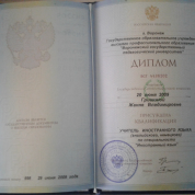 Воронежский государственный педагогический университет