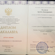 Московский государственный технический университет имени Н.Э. Баумана